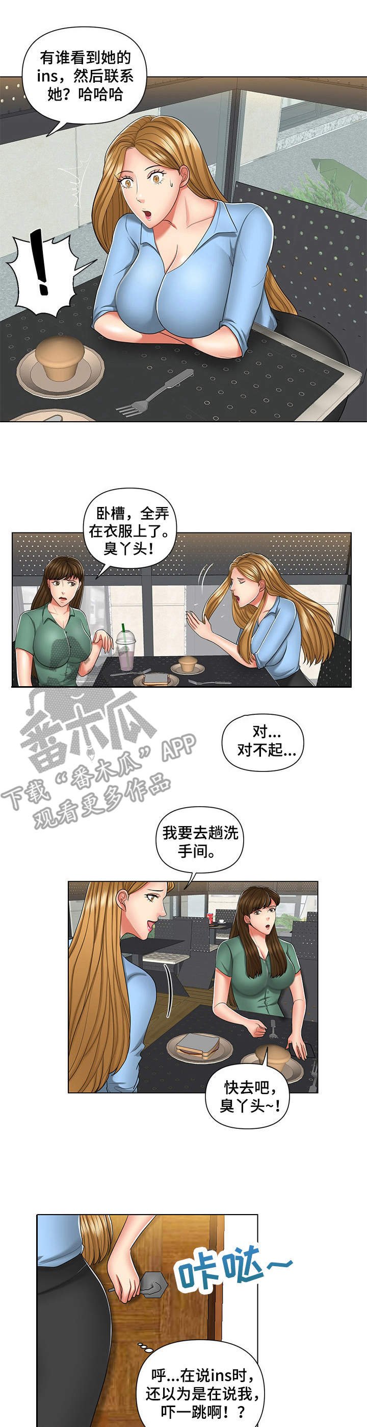 第8章：上钩了