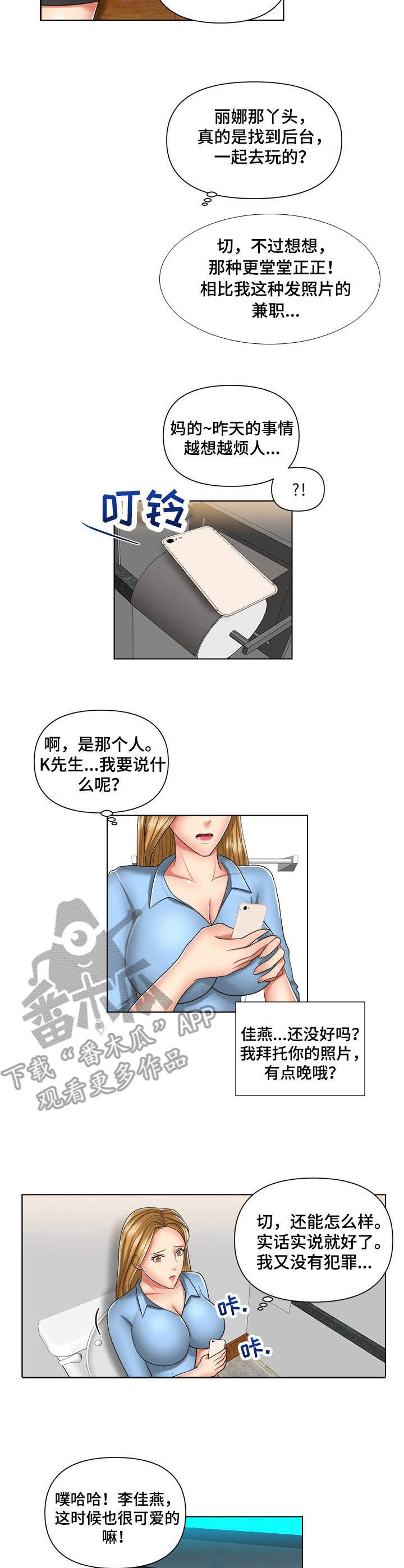 第8章：上钩了