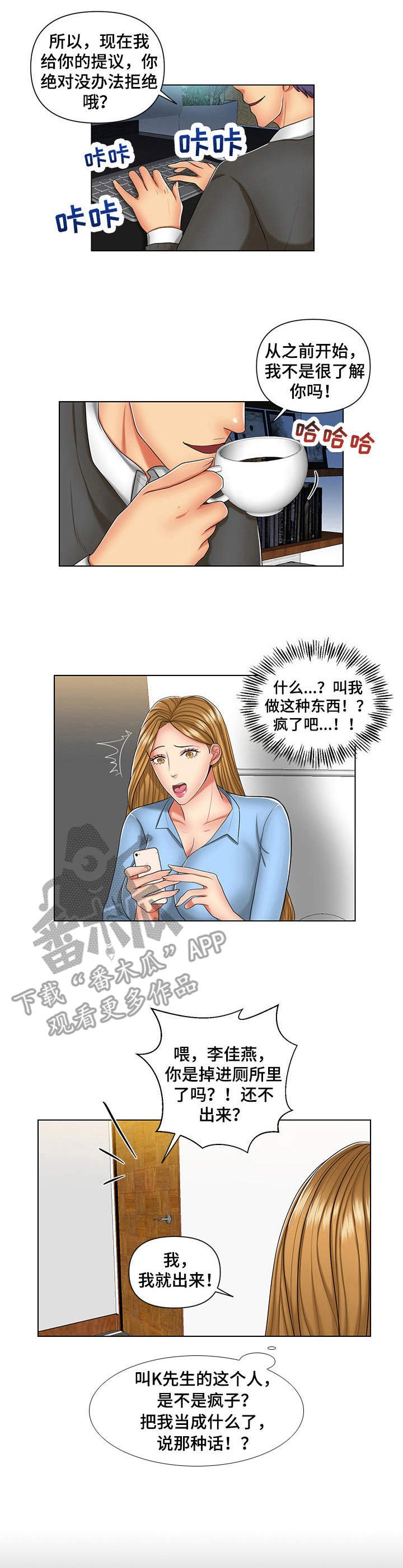 第9章：因为钱