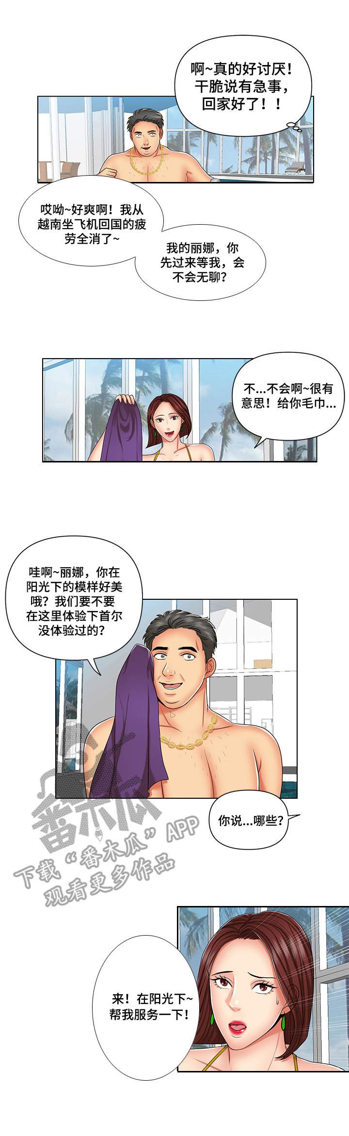 第9章：因为钱
