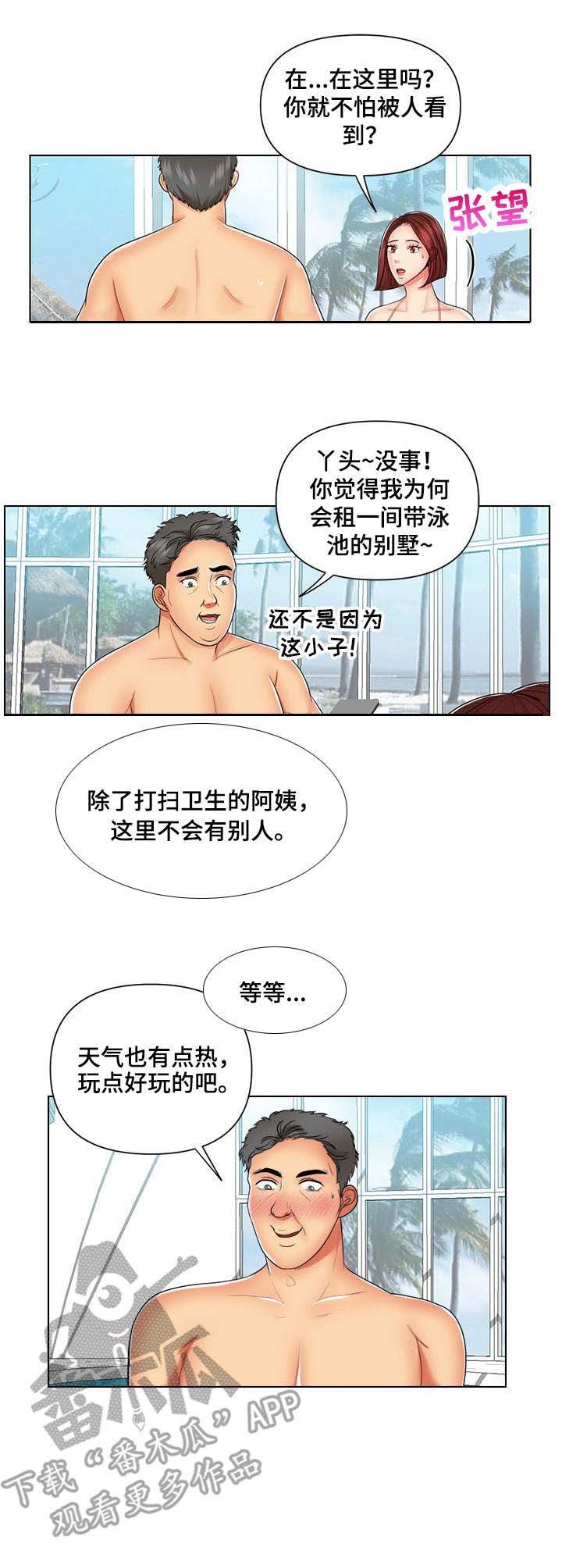 第9章：因为钱