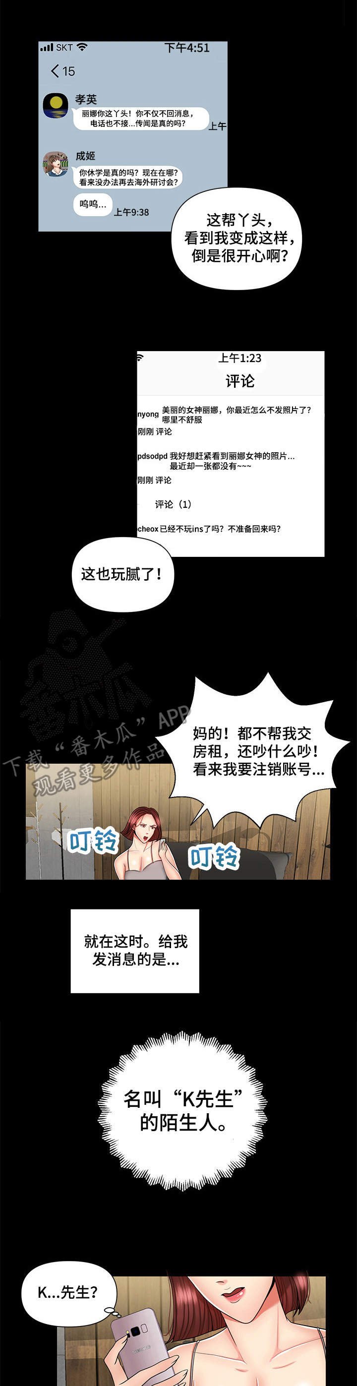 第9章：因为钱