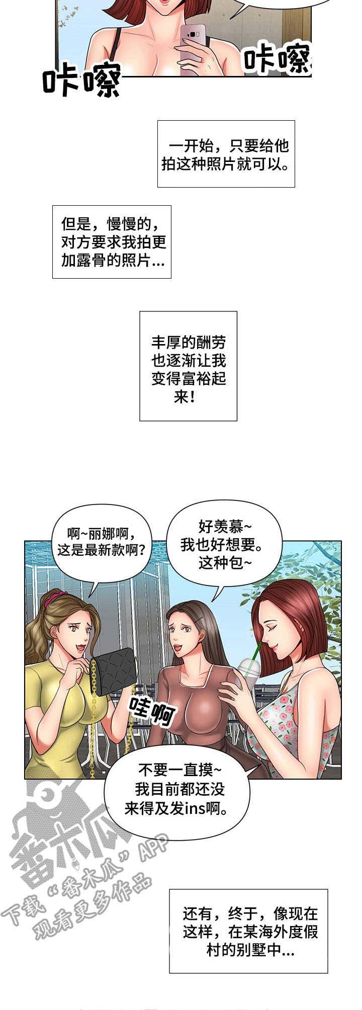 第9章：因为钱