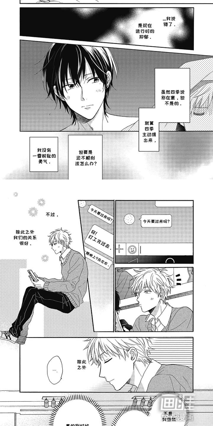 第11章：爱上家庭教师：陌生的手链