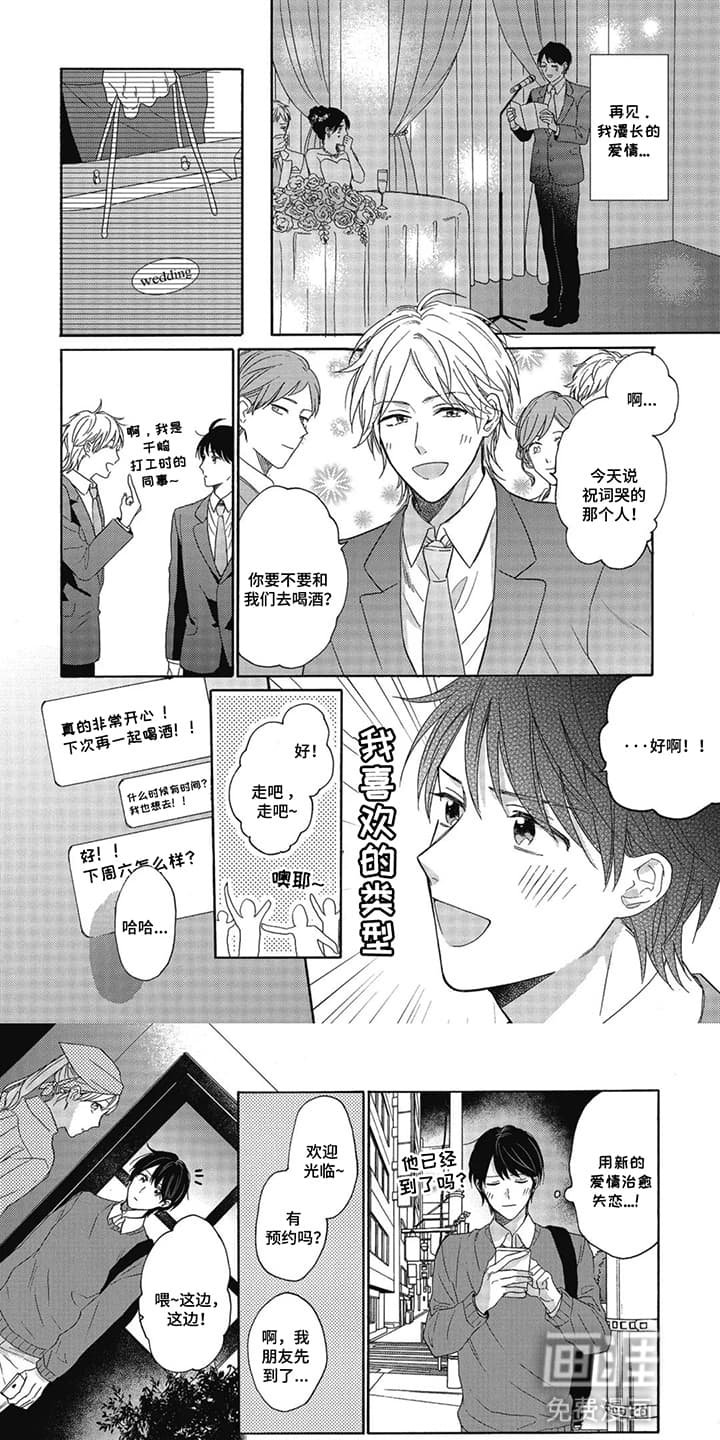 第13章：暗恋转移：渴望爱情（完结）