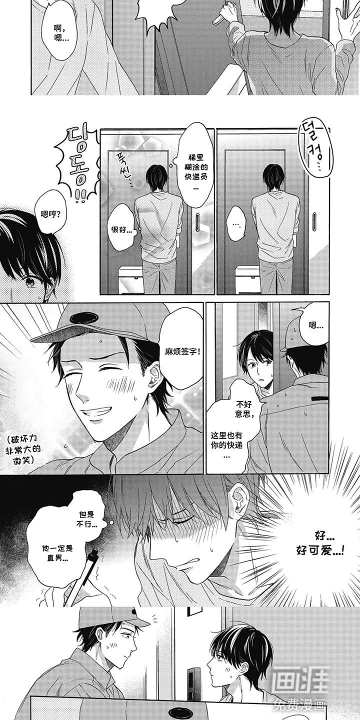 第13章：暗恋转移：渴望爱情（完结）