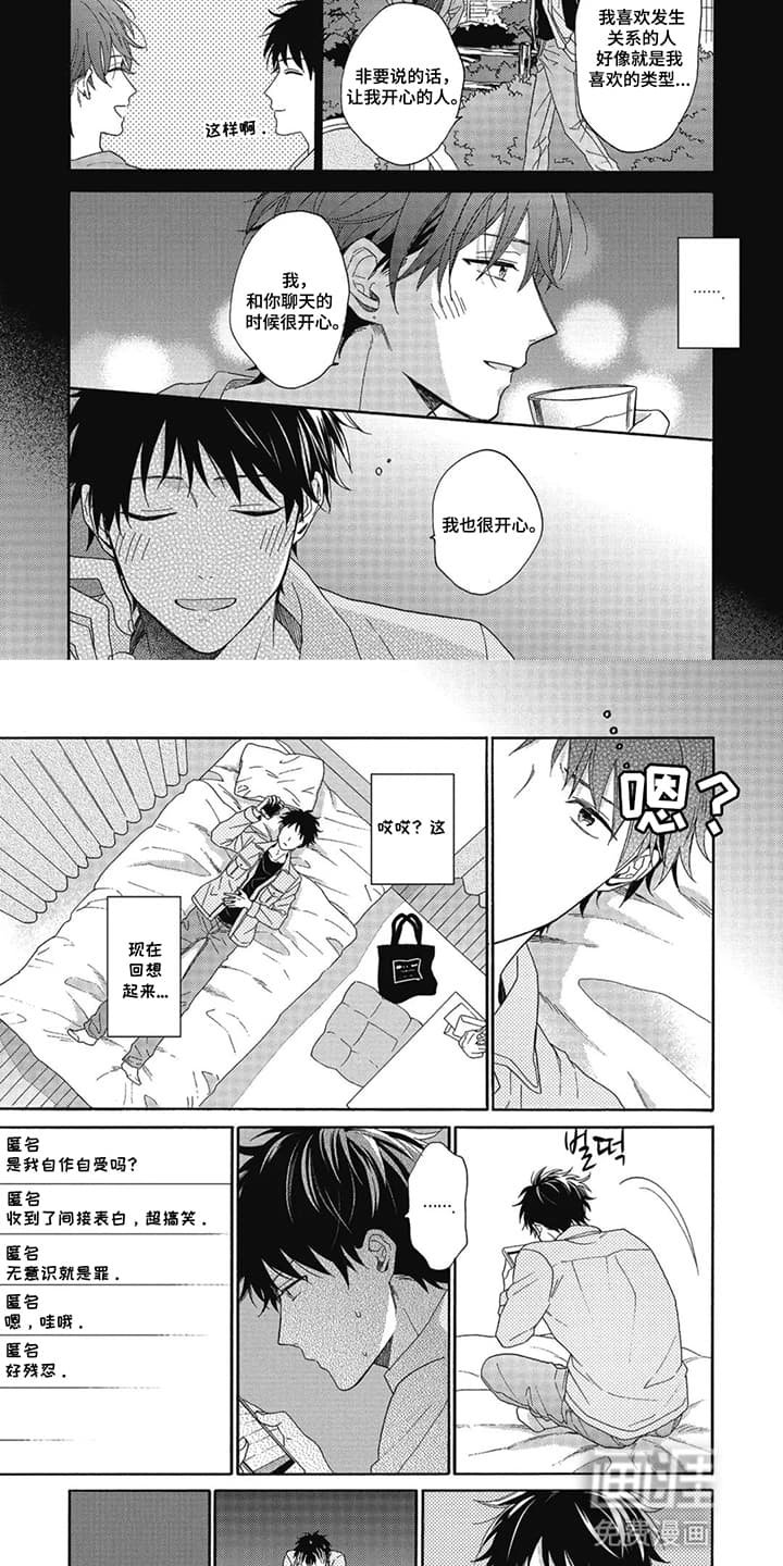 第2章：理发店情缘：无法拒绝
