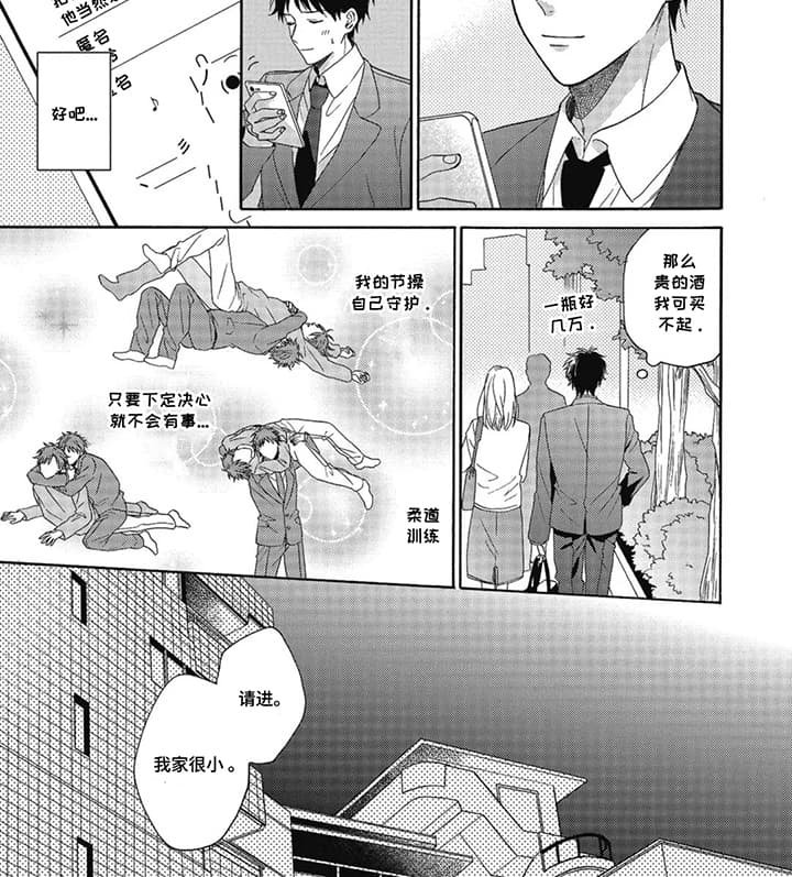 第2章：理发店情缘：无法拒绝