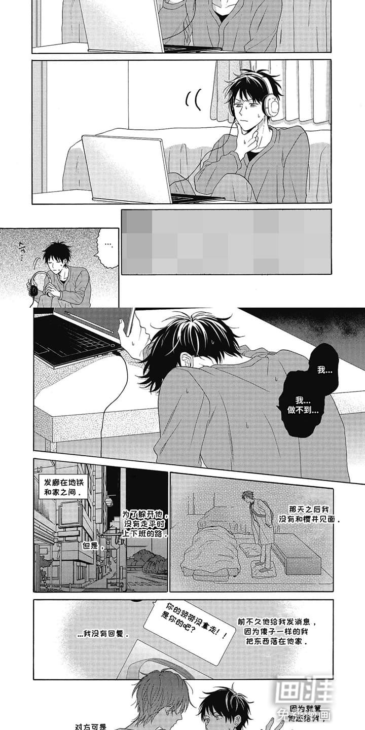 第4章：理发店情缘：尝试