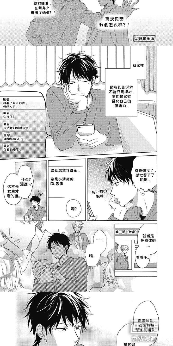 第4章：理发店情缘：尝试