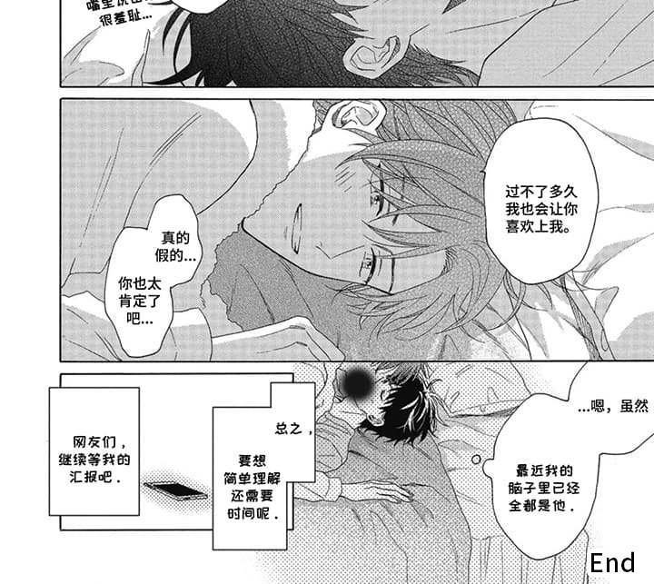 第5章：理发店情缘：馊主意（完）