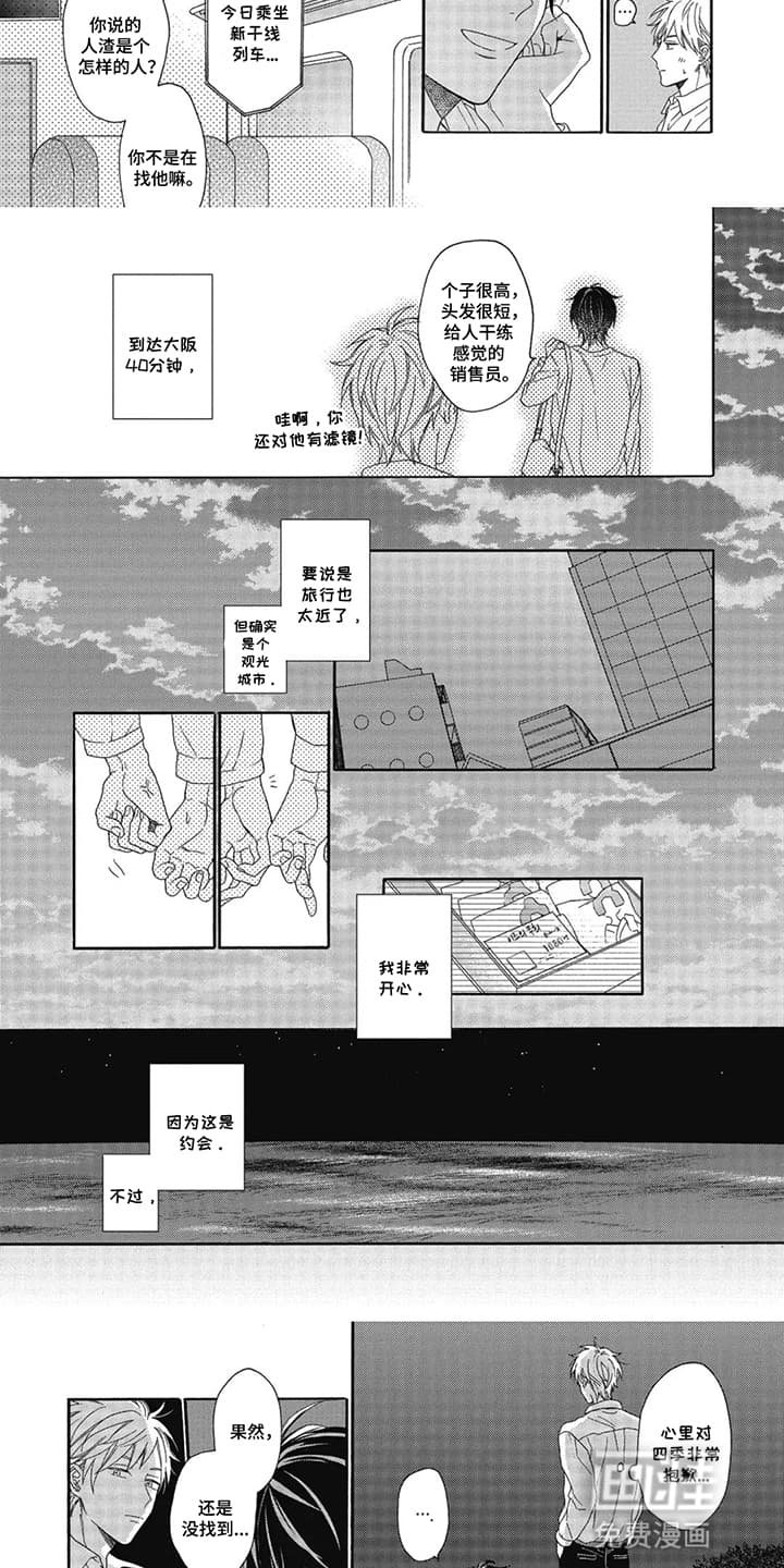 第7章：爱上家庭教师：奖励