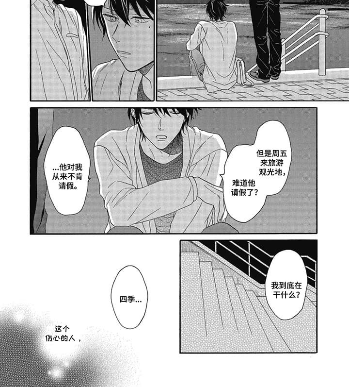 第7章：爱上家庭教师：奖励