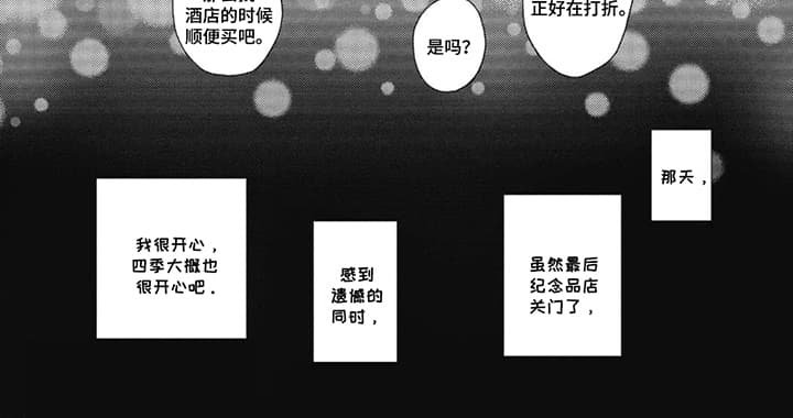 第7章：爱上家庭教师：奖励