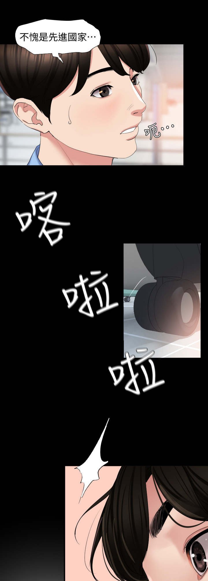 第1章：机场