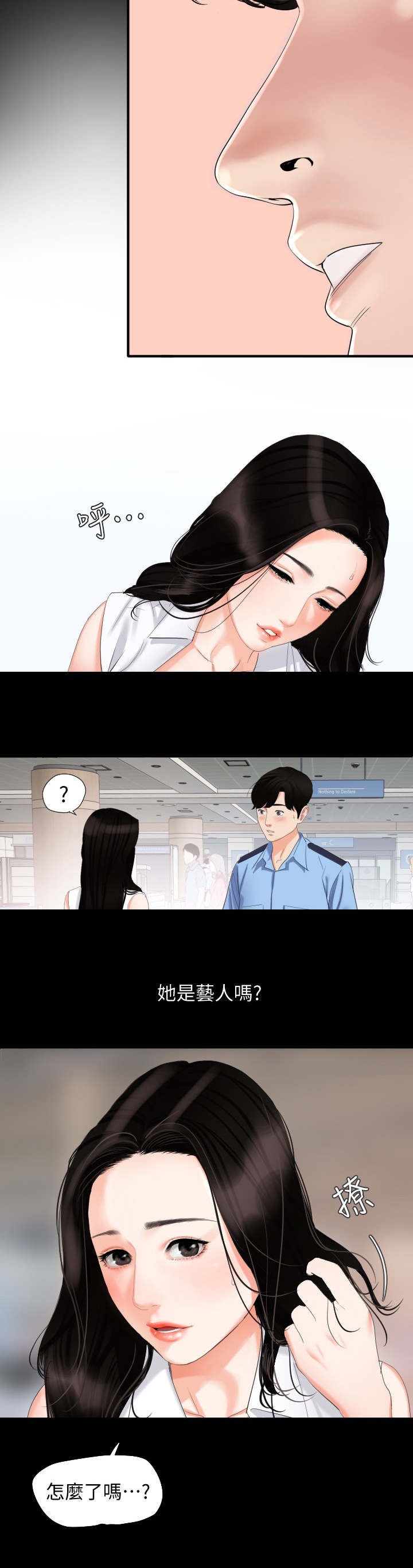 第1章：机场