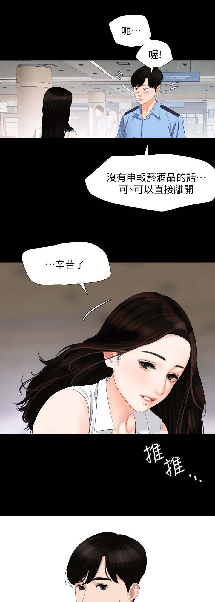 第1章：机场