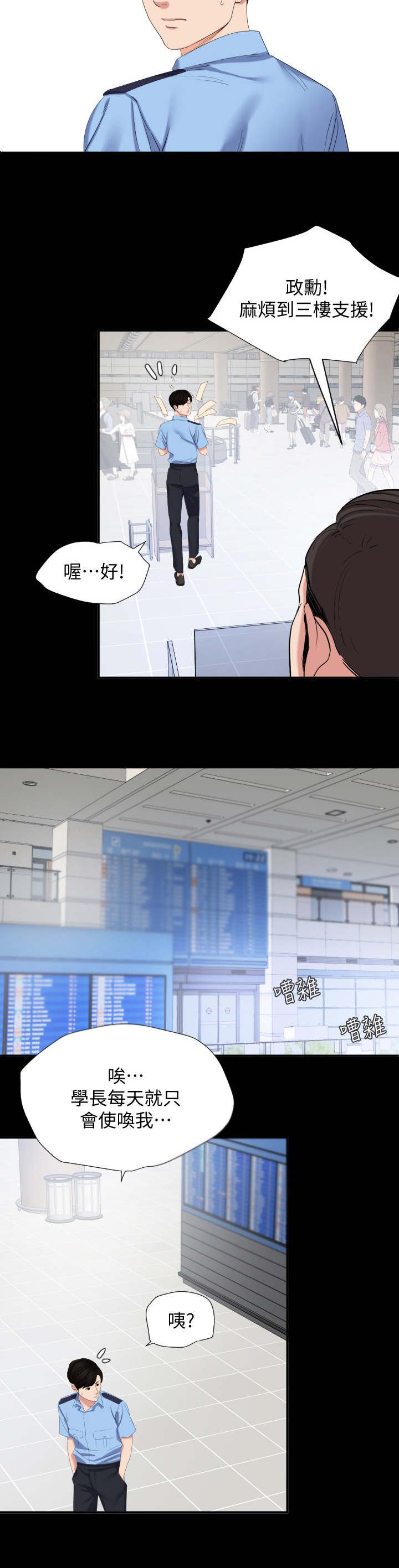 第1章：机场