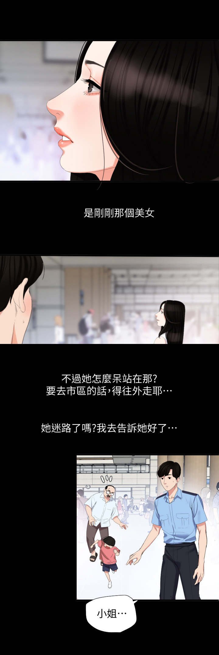 第1章：机场