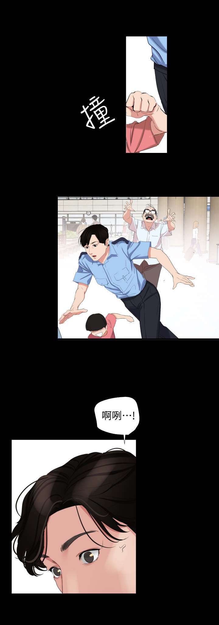 第1章：机场