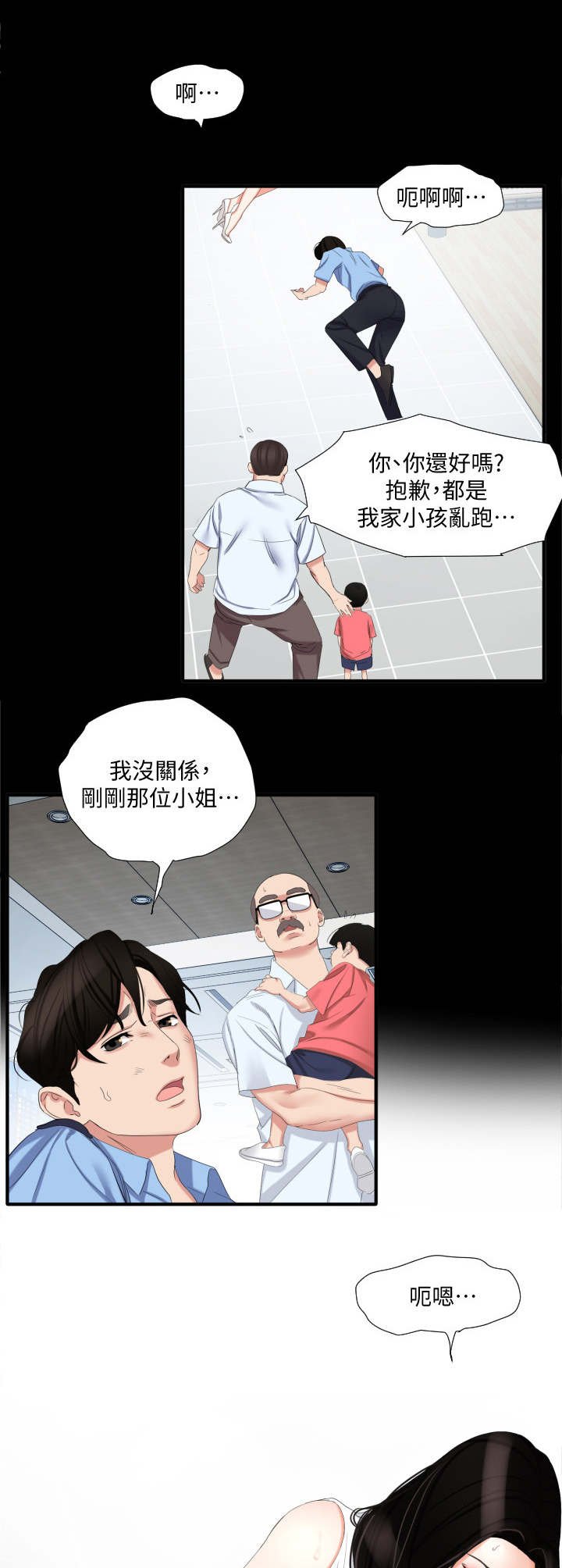 第1章：机场