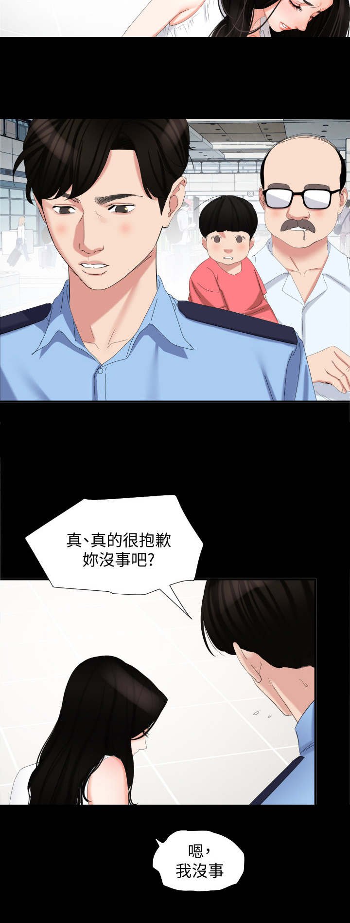 第1章：机场