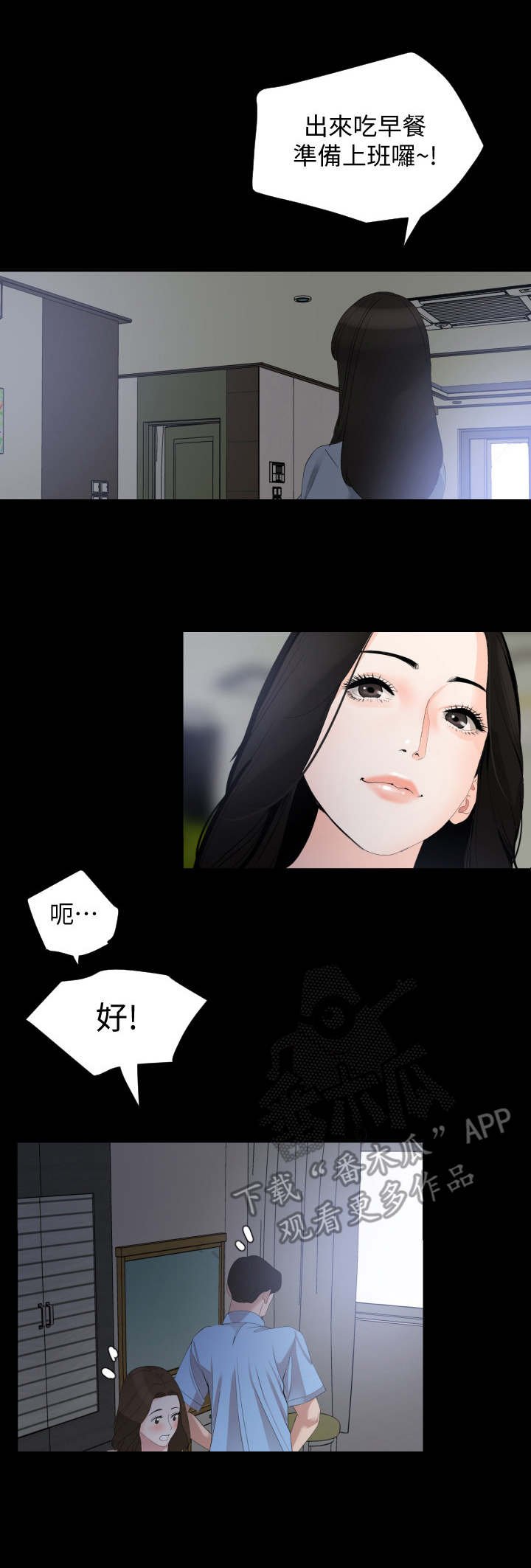 第10章：奇怪的变化