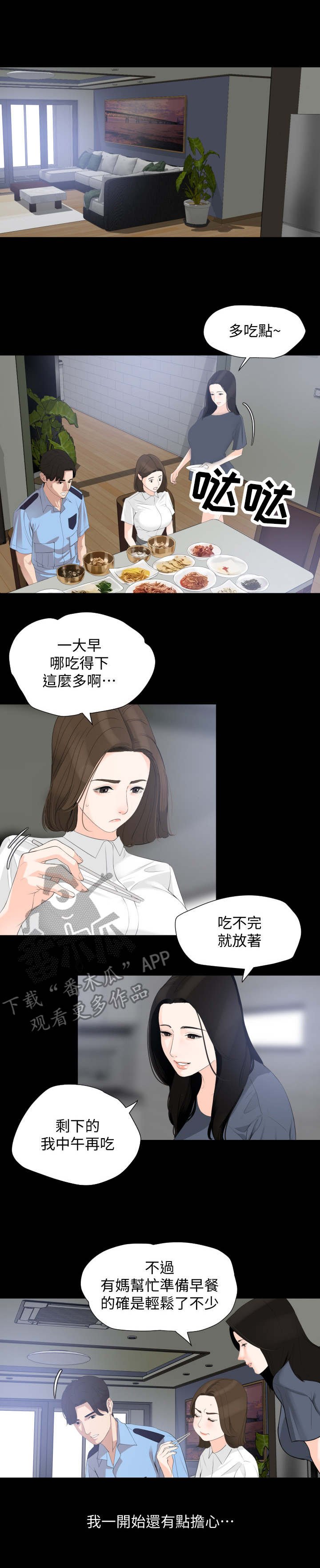 第10章：奇怪的变化