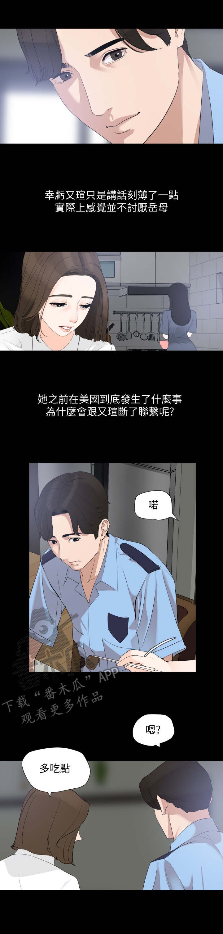 第10章：奇怪的变化