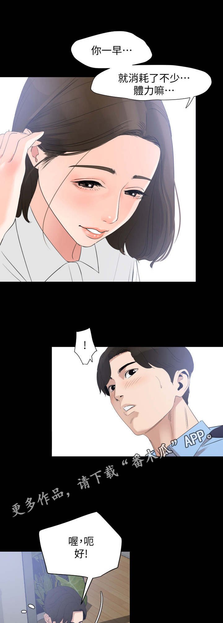 第10章：奇怪的变化