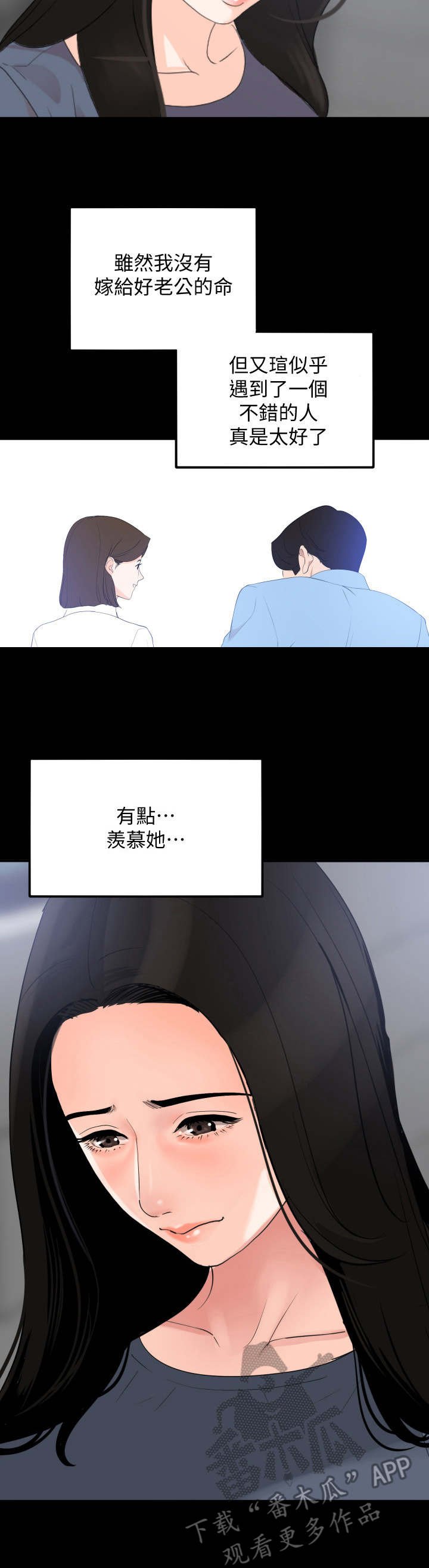 第10章：奇怪的变化