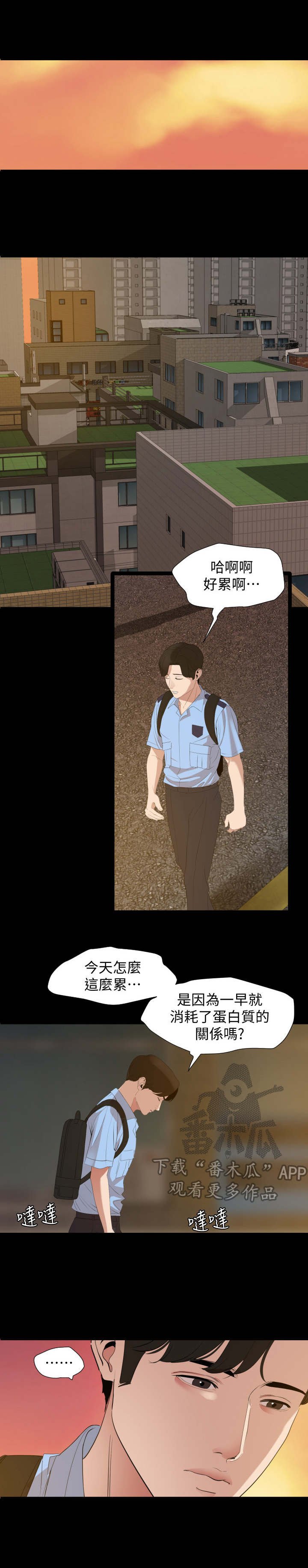 第10章：奇怪的变化