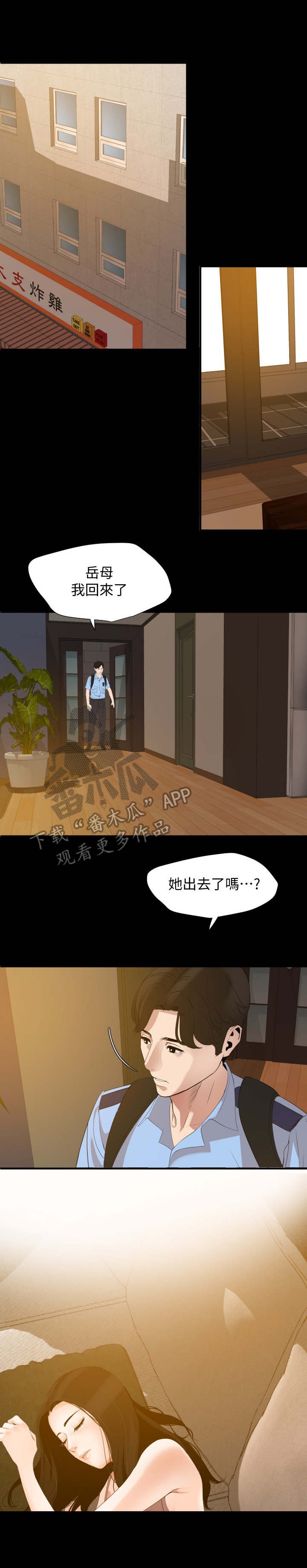 第10章：奇怪的变化