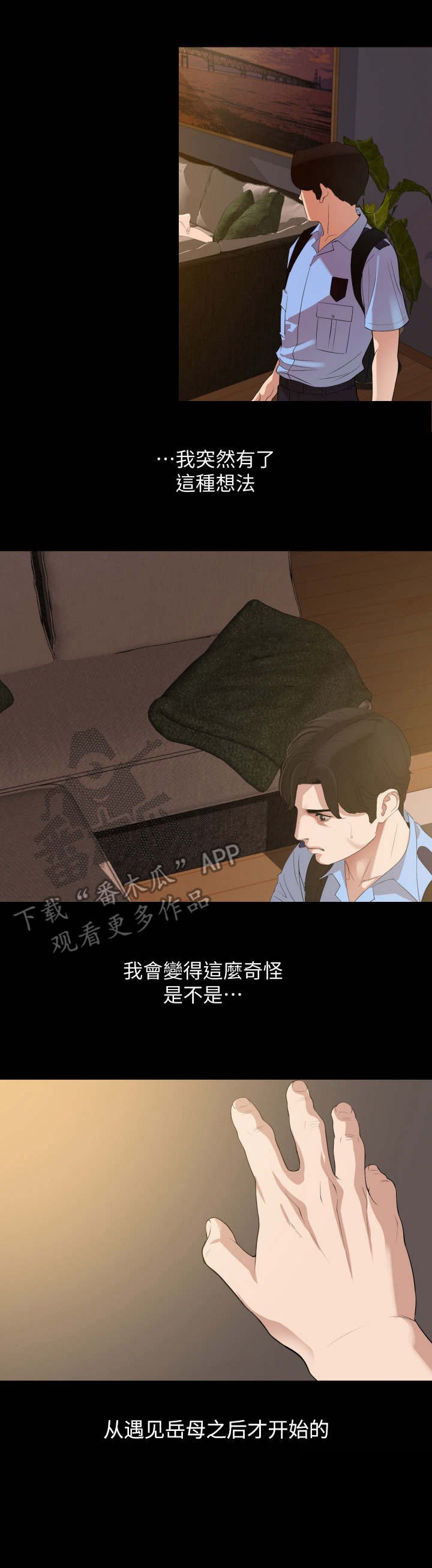 第10章：奇怪的变化