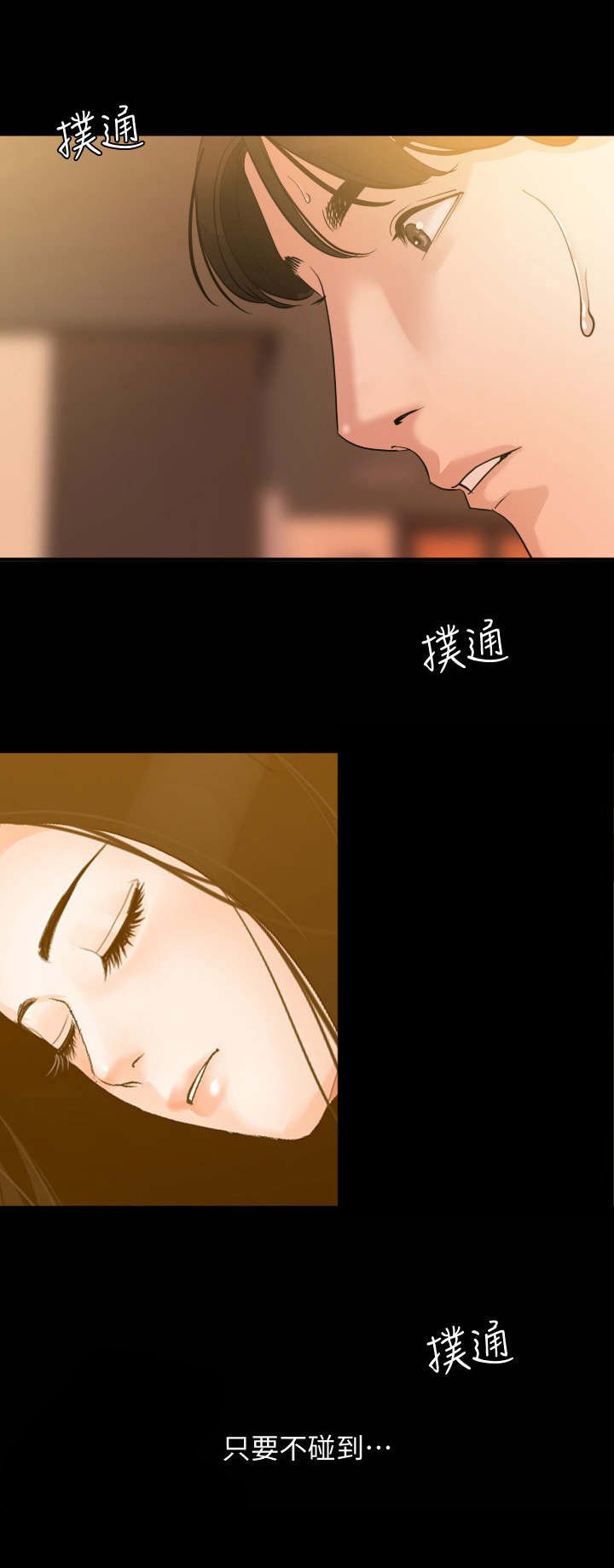 第11章：睡脸