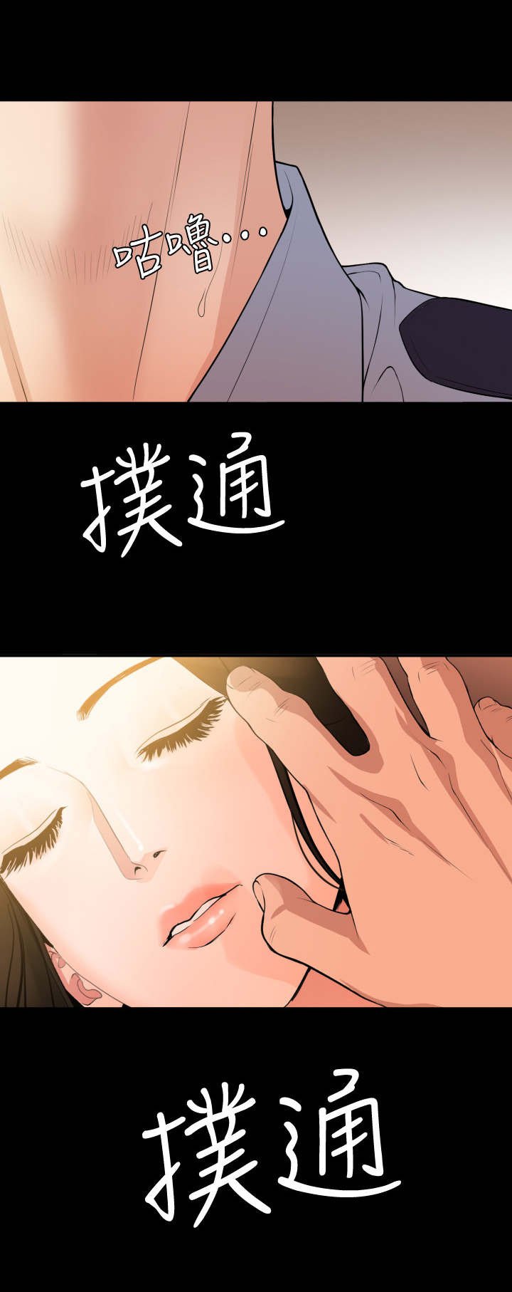 第11章：睡脸