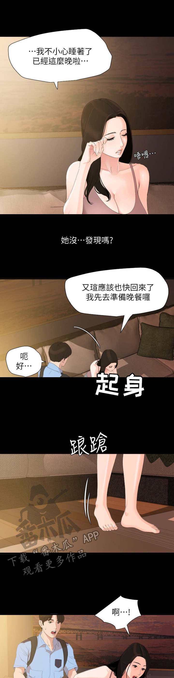 第11章：睡脸