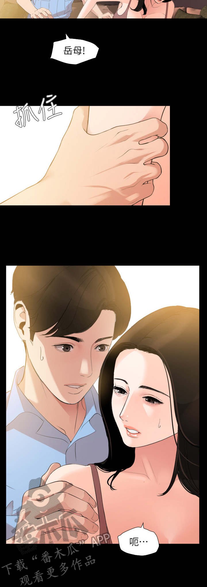 第11章：睡脸