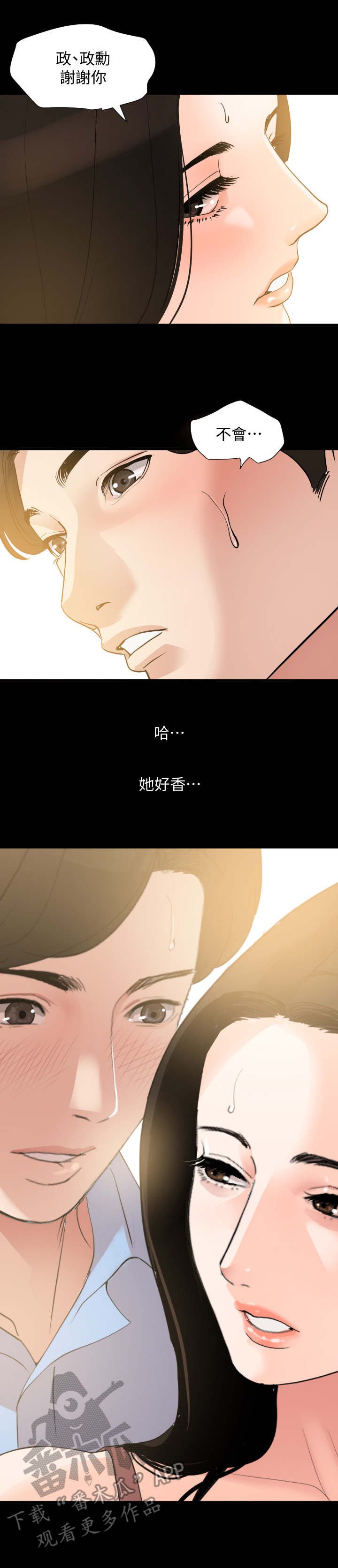 第11章：睡脸