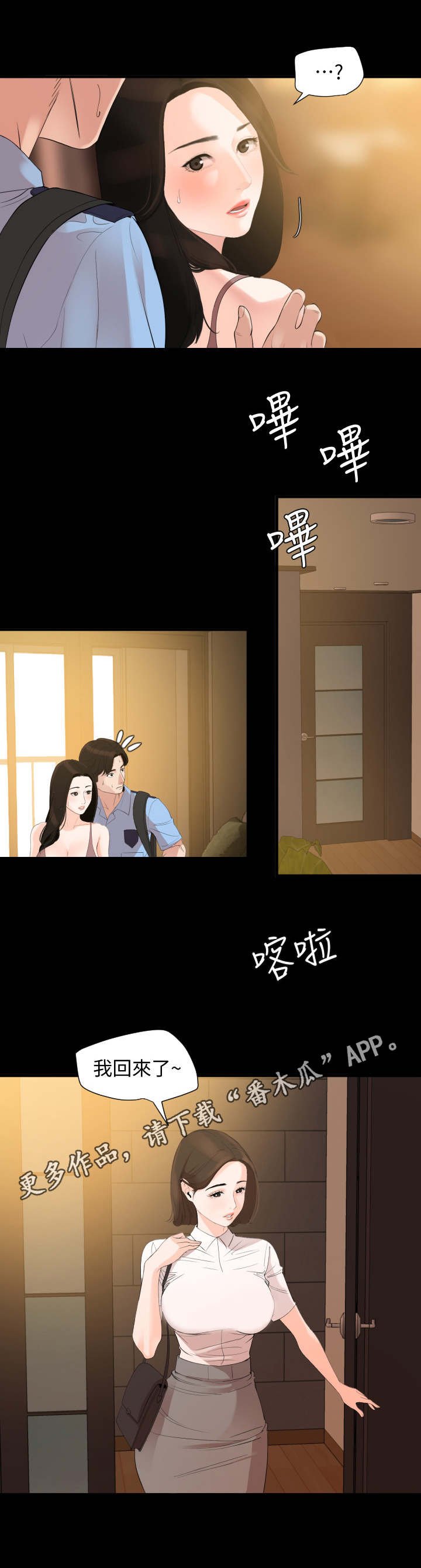 第11章：睡脸