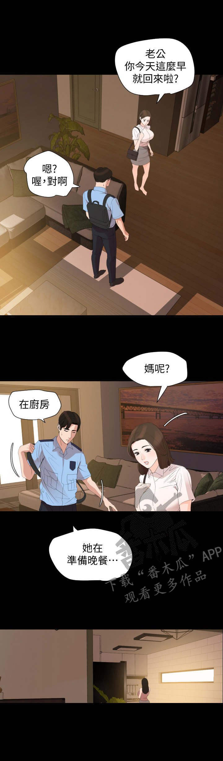 第11章：睡脸