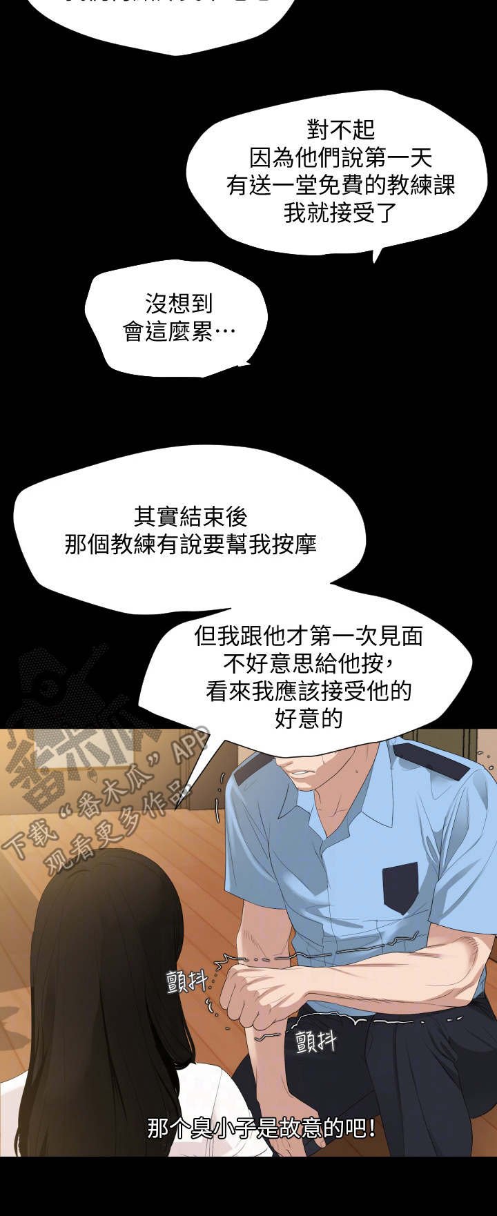 第14章：按摩