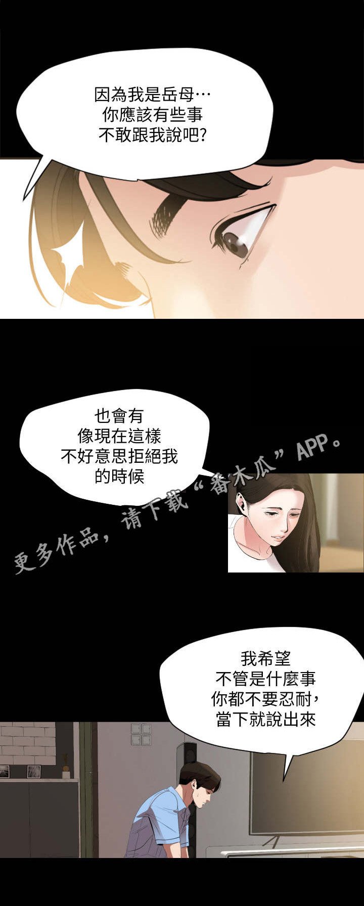 第15章：别想太多