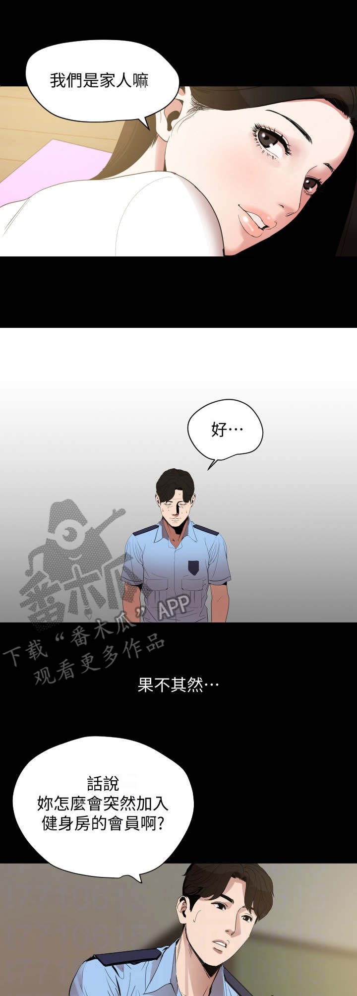 第15章：别想太多