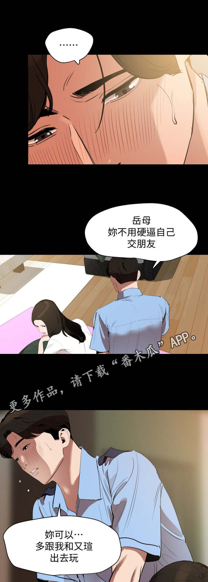 第15章：别想太多