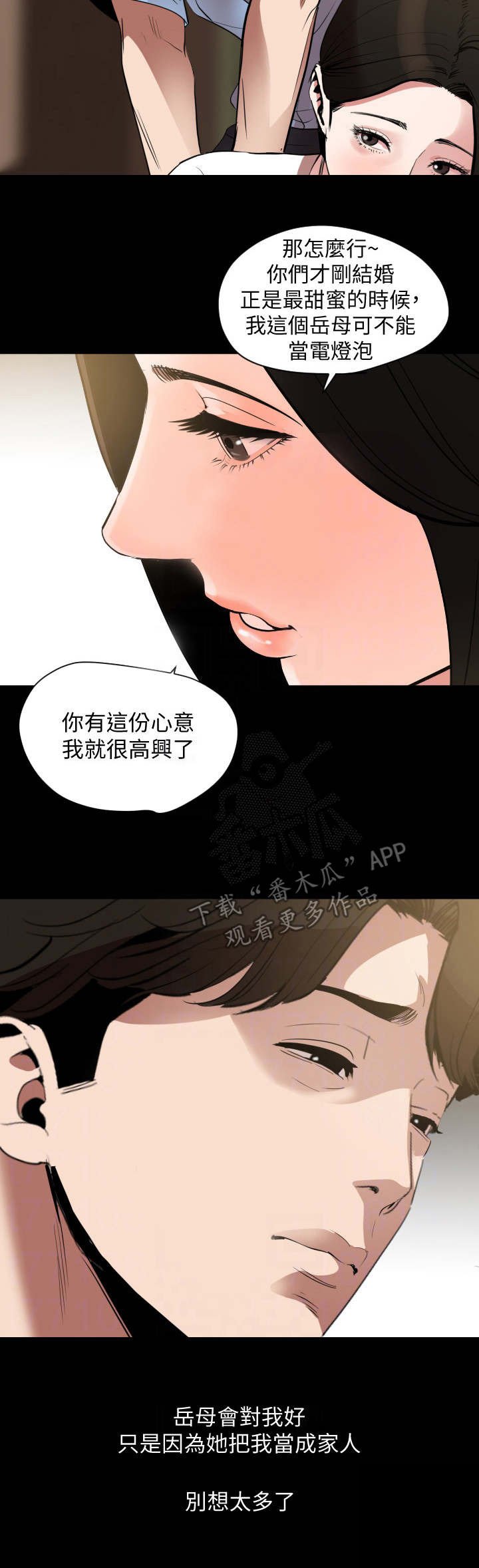 第15章：别想太多