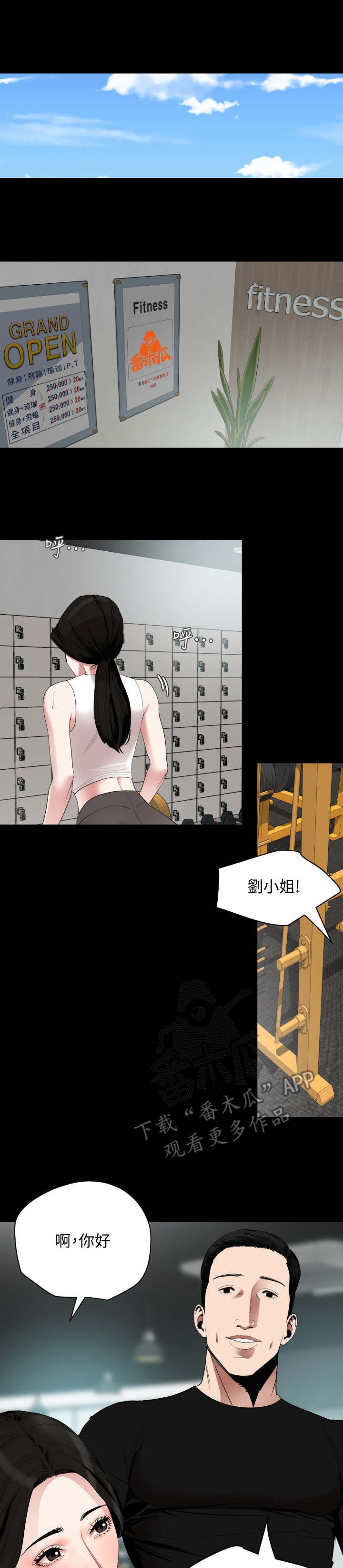 第16章：健身房