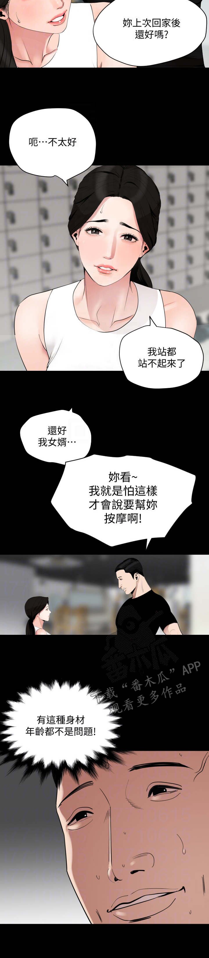 第16章：健身房