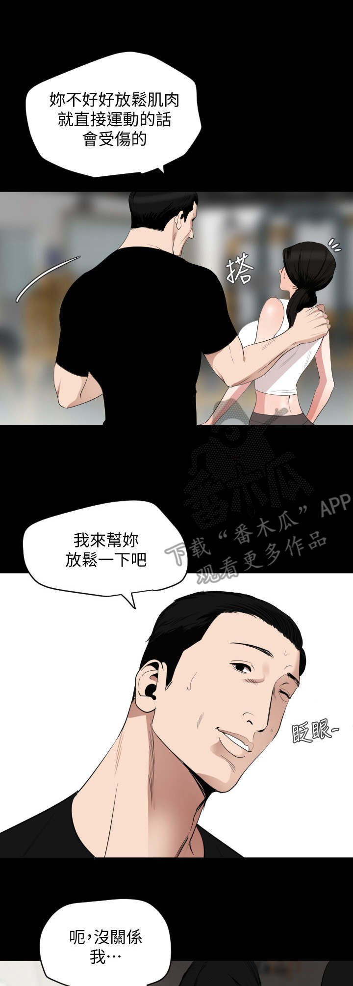 第16章：健身房