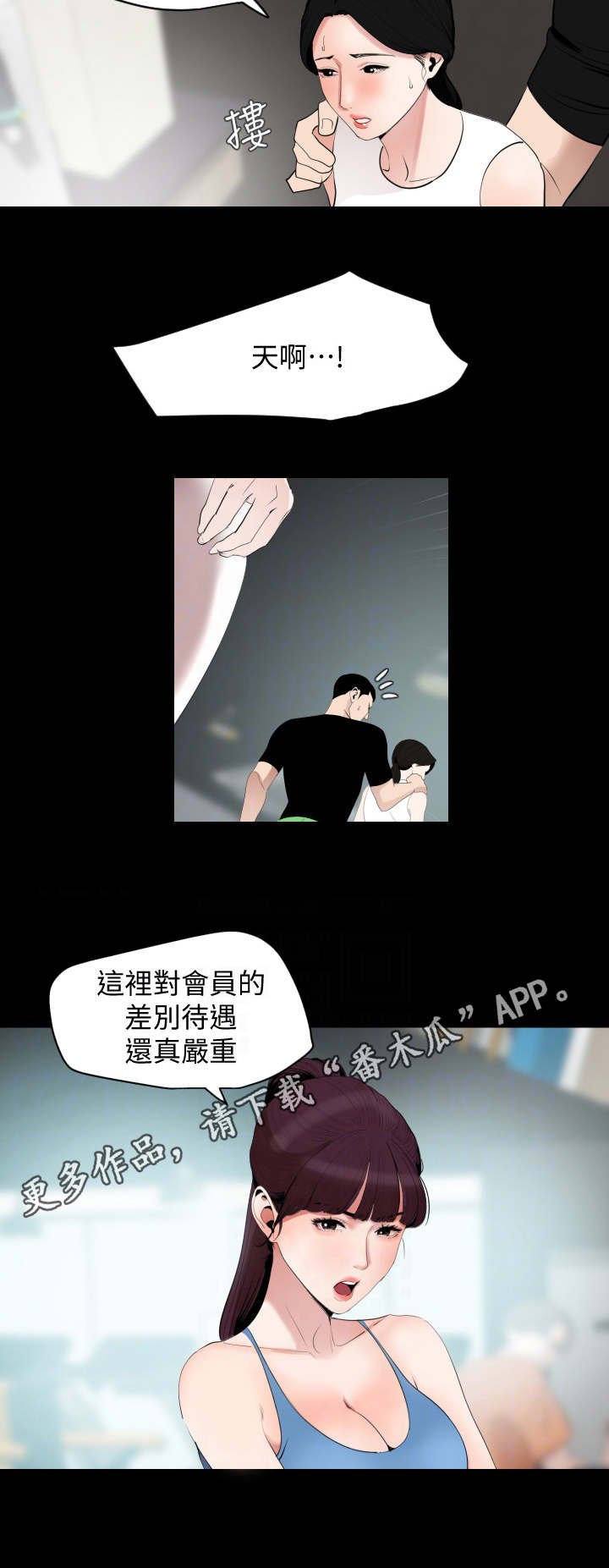 第16章：健身房
